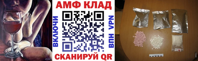 Амфетамин VHQ  Купить закладки  Дятьково 