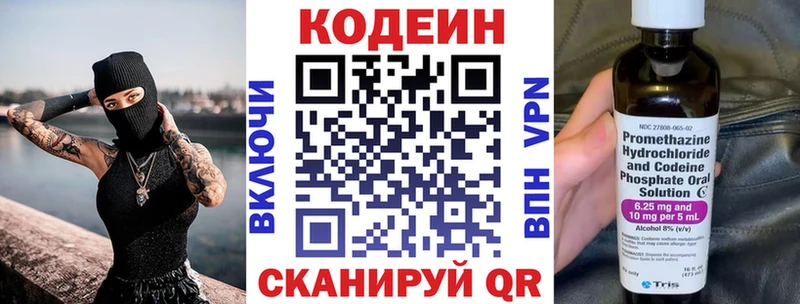 Купить закладки Дятьково Кодеиновый сироп Lean напиток Lean (лин)